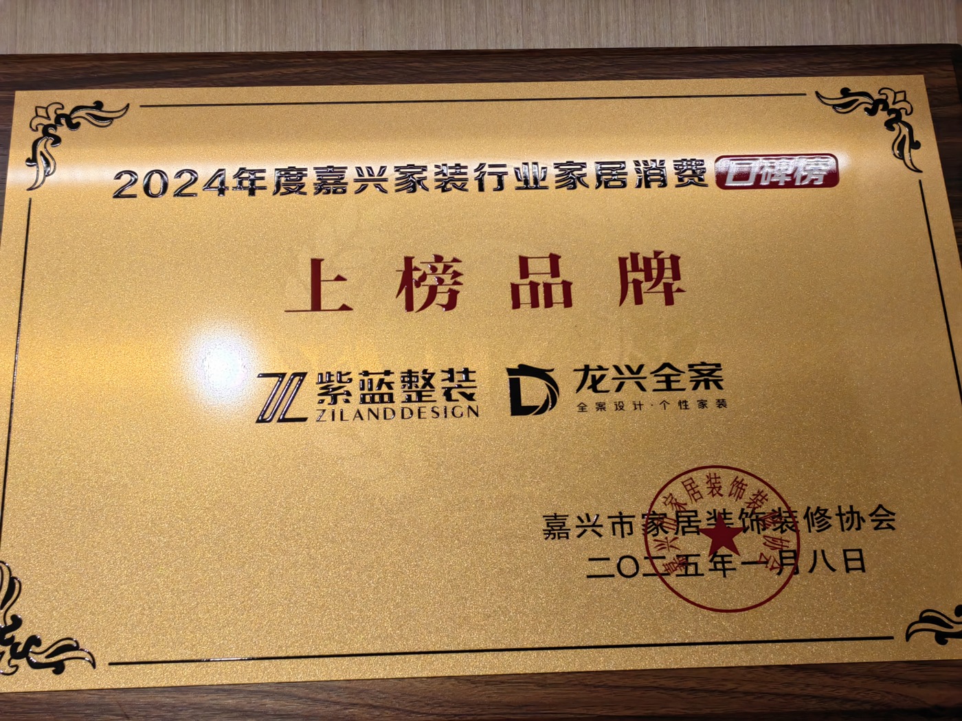 2024|行业信用与经营记录