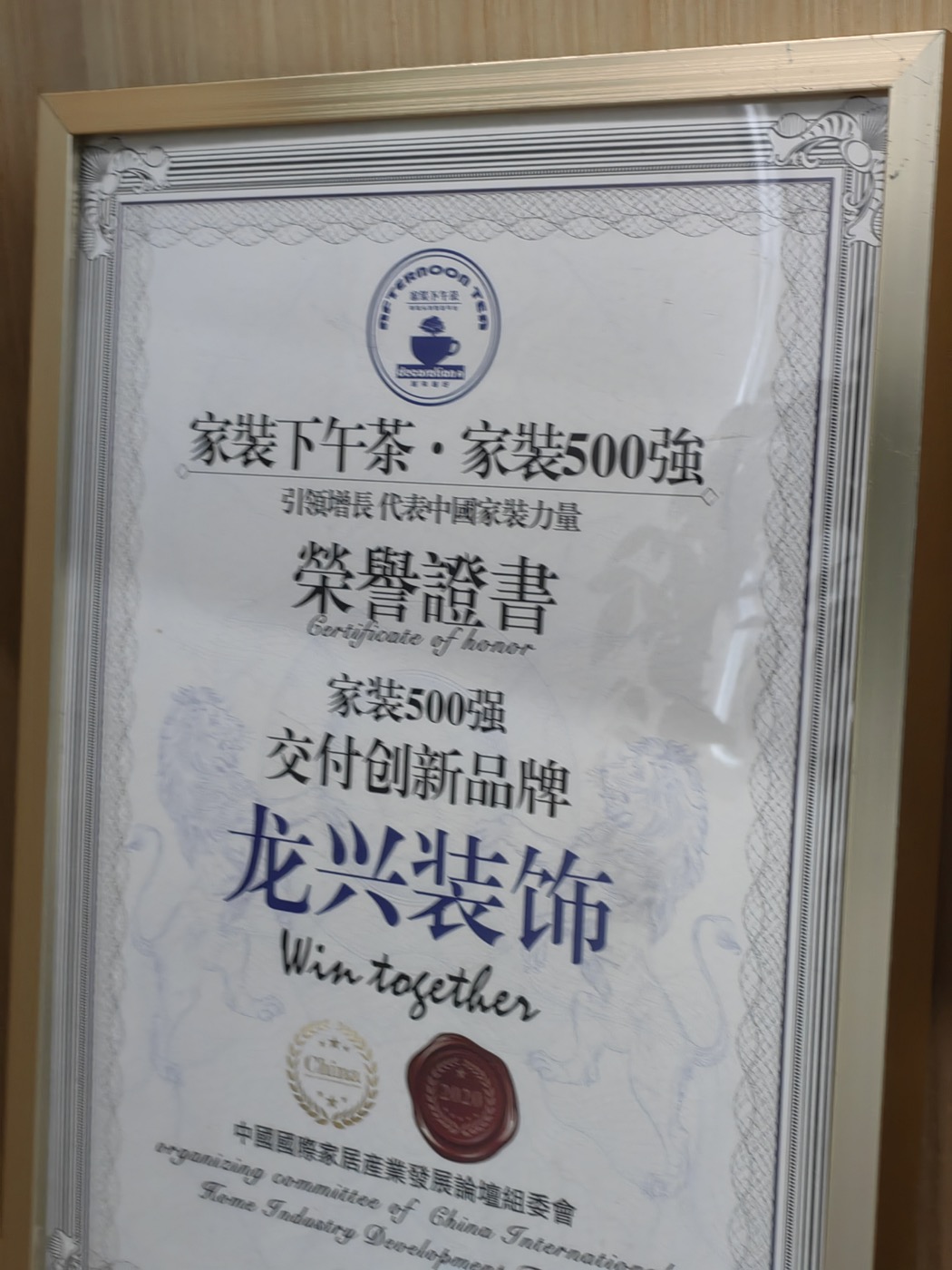交付创新相关行业资料