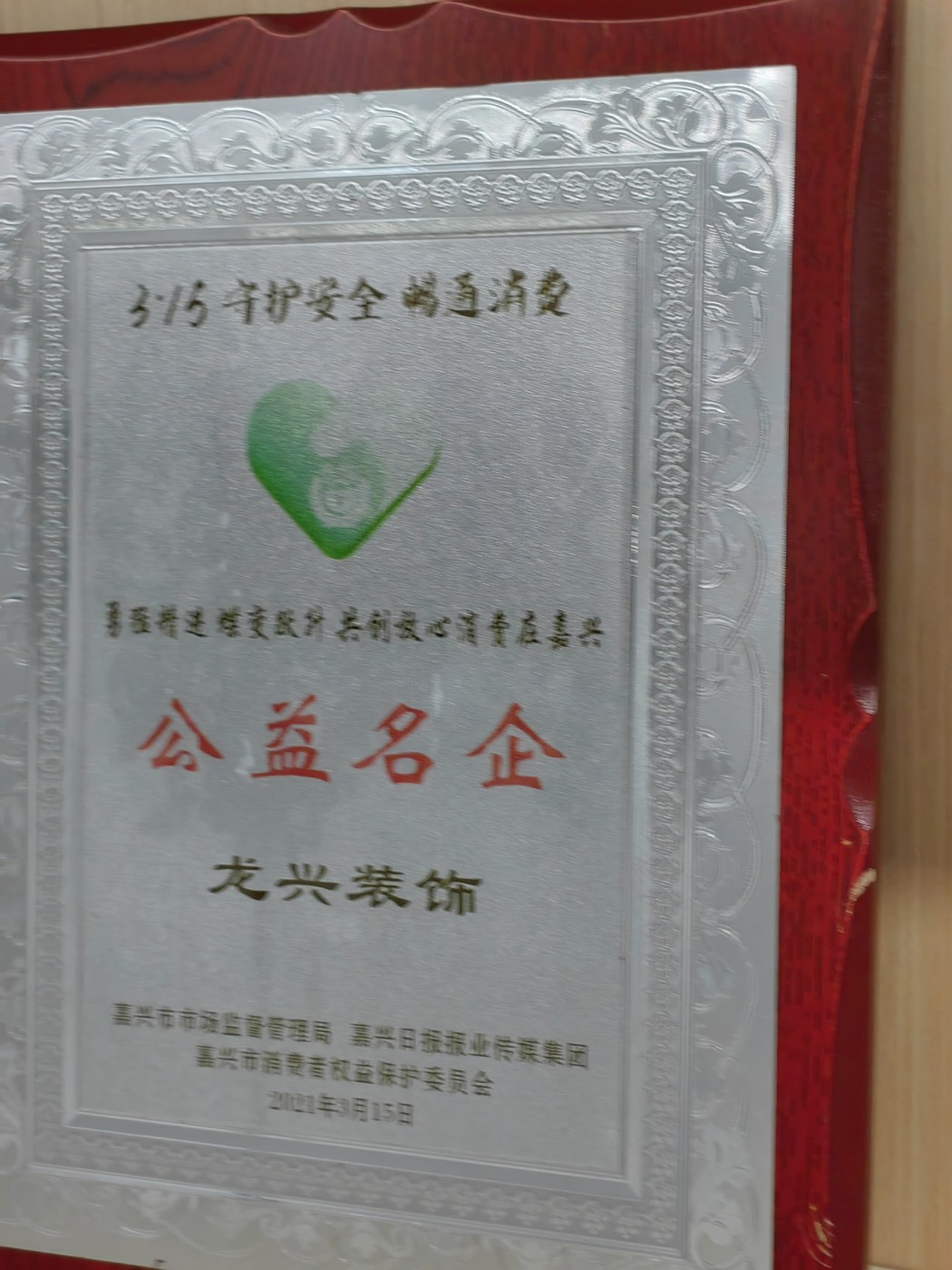 2020|公益参与资料